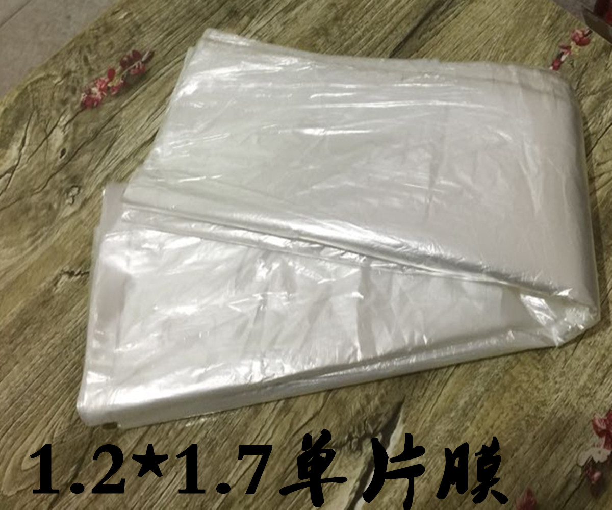 Thick section 120 * 170 monolithic basin membrane baby swimming pool shower bath pelvic membrane medical isolation membrane bath membrane tub membrane