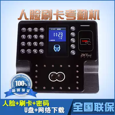 Central control iFace101 face recognition attendance machine swipe card attendance machine swipe card machine face swipe card machine