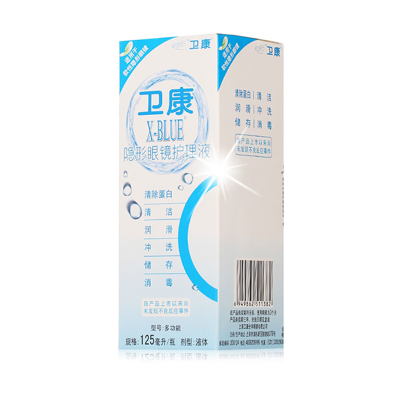 【24瓶包邮】卫康隐形近视眼镜护理液125ml眼药水美瞳适用