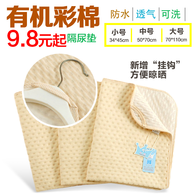 安琪娃婴儿隔尿垫有机彩棉加大防水透气纯棉宝宝床垫姨妈月经床单