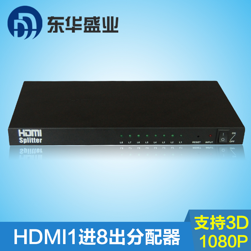 Donghua Shengye HD 4Kp HDMI splitter 1 in 8 out 1/8 monitoring 3D splitter