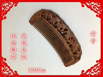 Flower pear wood comb double-sided carved bamboo gift box gift