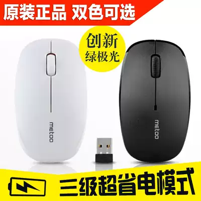 Meoo Miku E3 computer wireless mouse photoelectric game Office mouse cute mini mouse Wireless