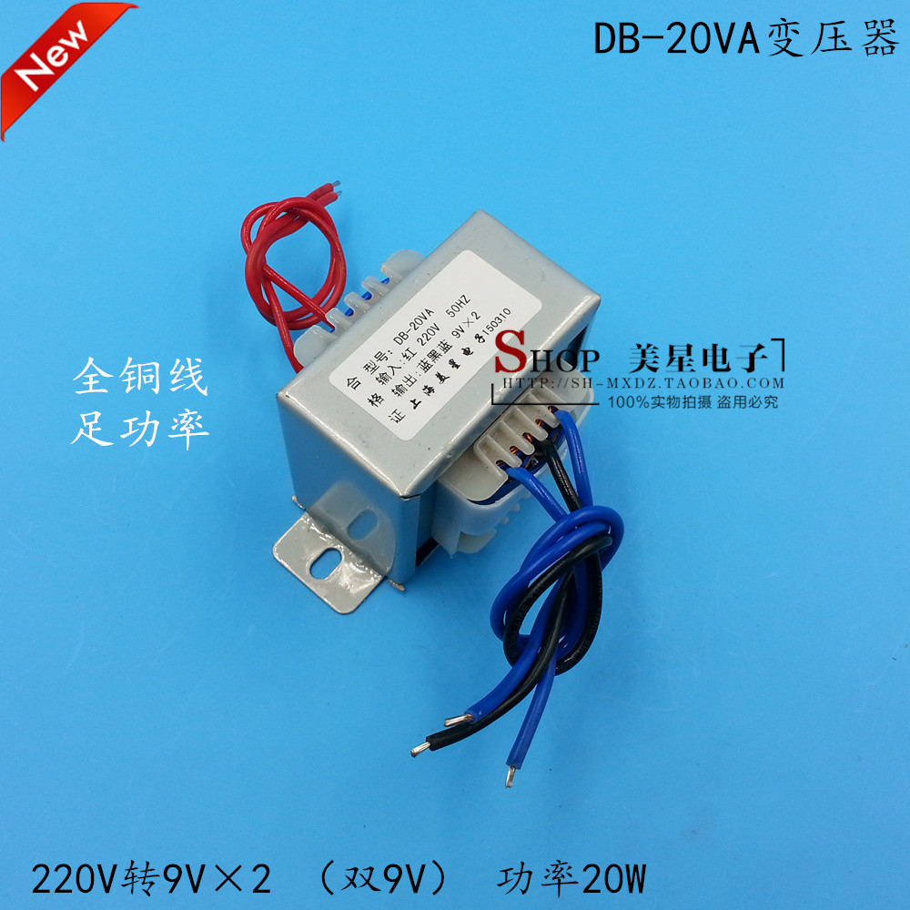 EI type transformer 220V to AC9Vtimes 2 dual 9V power amplifier transformer AC 9V 20W VA 1A