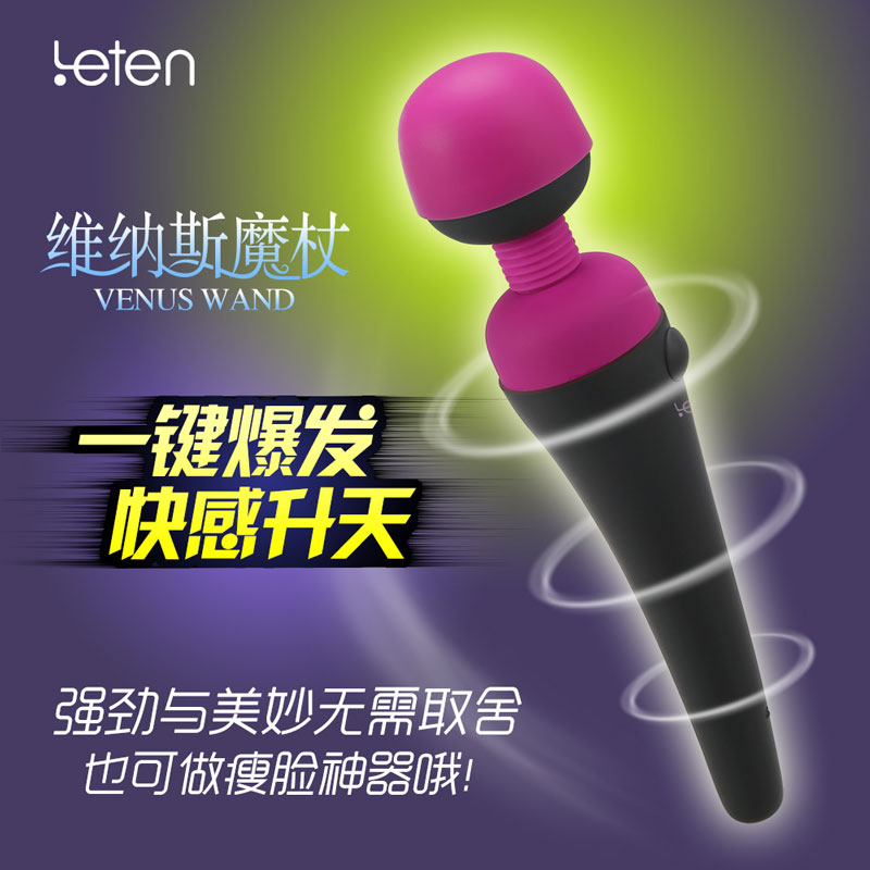 雷霆维纳斯按摩棒女用阴蒂自慰器G点高潮震动棒成人情趣性用品