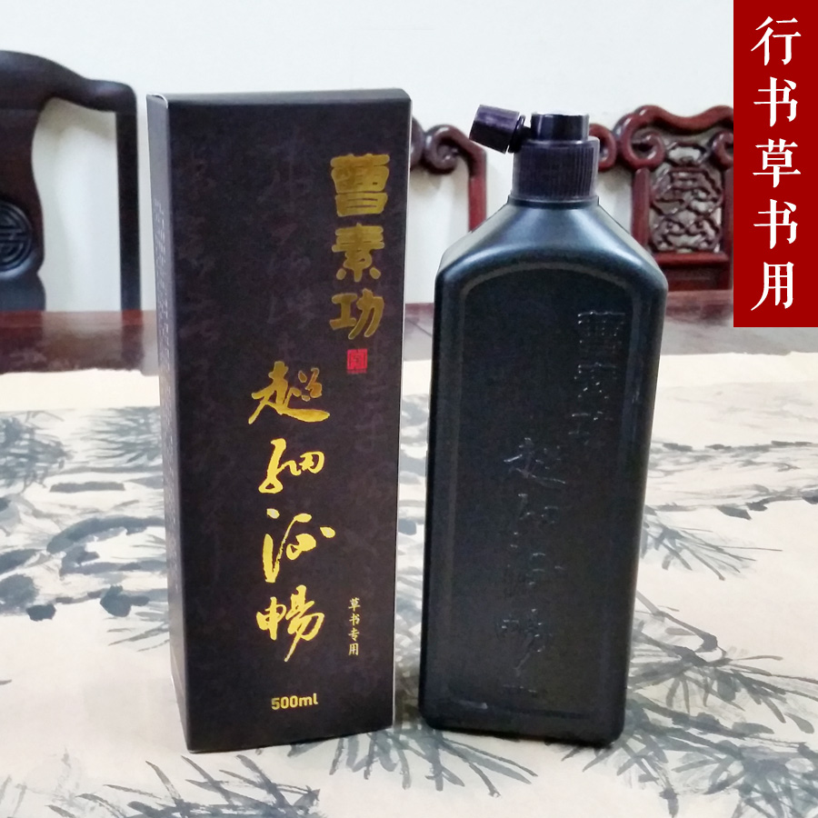 Shanghai Cao Sui Ink Juice Ultrafine Fluency 500 gr ml Gink Calligraphy Grass Book of Creative Practice