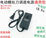 Электрическая отвертка, блок питания, портативный переносной трансформатор, высокая мощность, 220v