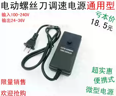 Micro electric screwdriver power supply electric screwdriver high power transformer portable belt speed regulation 220V straight plug