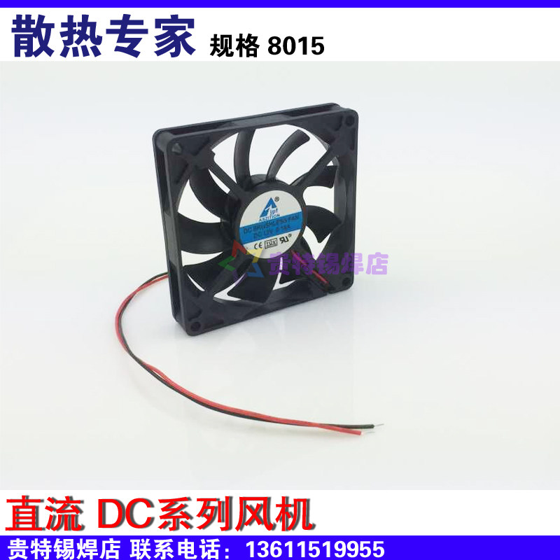 New cooling fan 8015 DC DC5V 12V 24V axial flow fan electronic components cooling exhaust fan