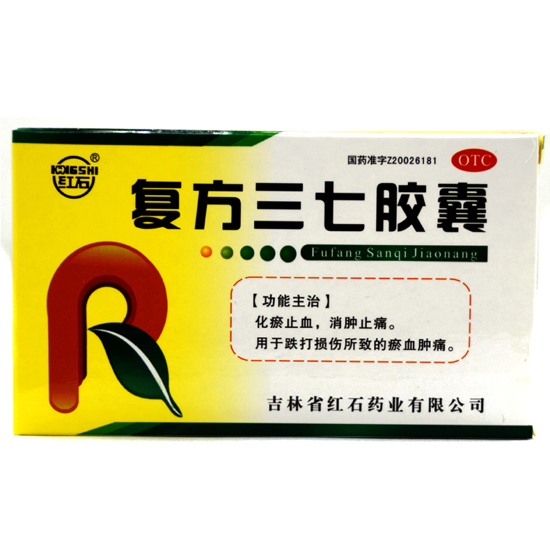 红石 复方三七胶囊 0.25g*24粒/盒 用于跌打损伤所致的瘀血肿痛