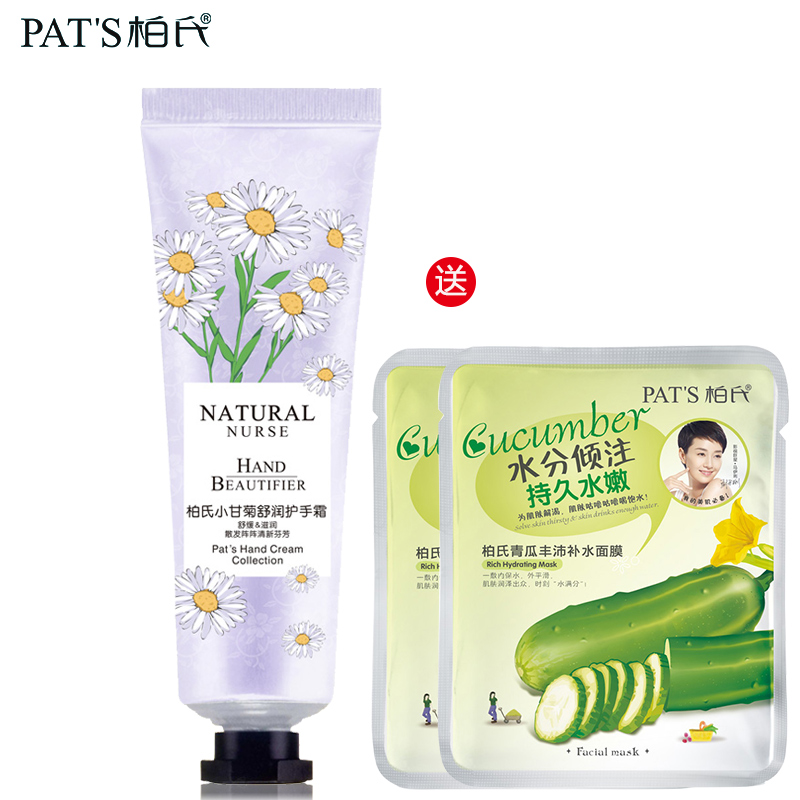 柏氏小甘菊舒润护手霜50g补水白滋养修护秋冬必备包邮男女