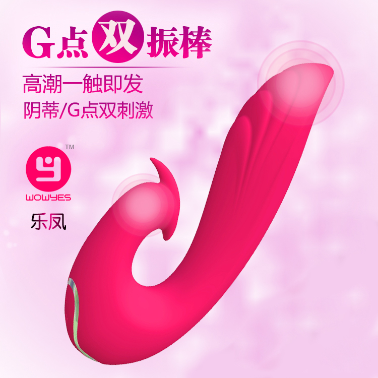欧亚思 充电静音自慰器女用震动棒振动棒女性情趣性用品高潮抽插