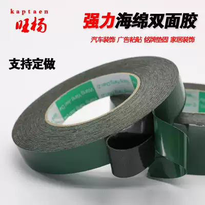 PE sponge double-sided tape strong car foam double-sided tape black foam double-sided tape sponge double-sided tape PE foam double-sided tape black strong adhesive double-sided tape 0 5mm thick