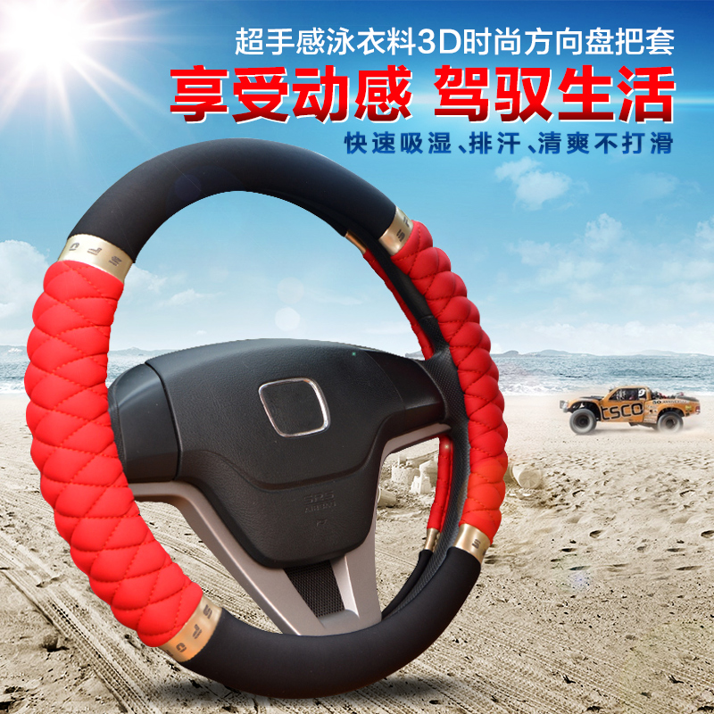 鑫尚美汽车方向盘套适用于大众日产轩逸现代IX35瑞纳科鲁兹把套