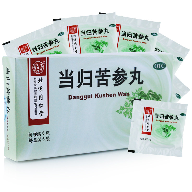 包邮】北京同仁堂 当归苦参丸 6袋 祛湿粉刺疙瘩酒糟鼻湿疹刺痒