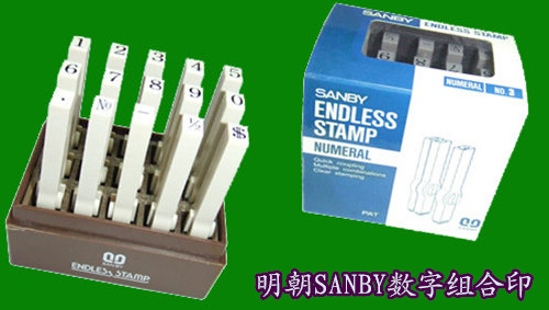 Ming Dynasty SANBY digital combined splicing seal 3 Number of characters High 5MM coded batch number date combined seal