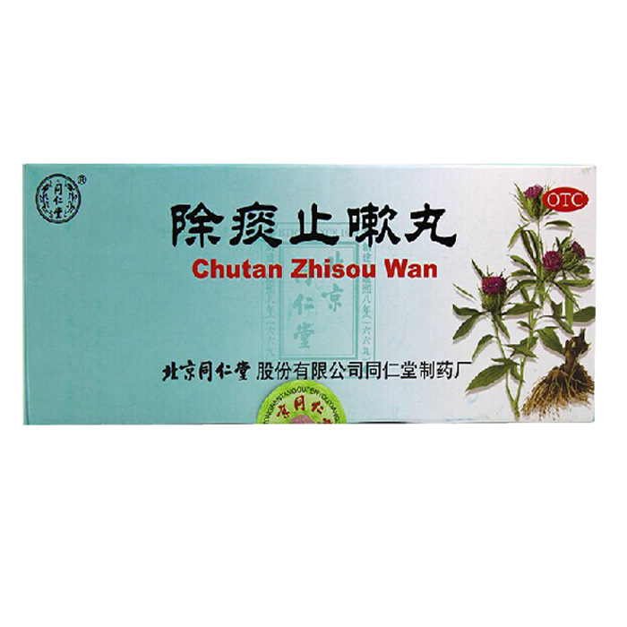 同仁堂除痰止嗽丸6g*10丸/盒 止咳化痰 清肺降火止嗽