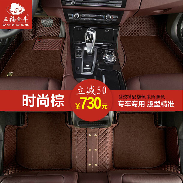 五福金牛汽车脚垫专用于英菲尼迪G25/G37 M25L/M35hL EX25 EX35