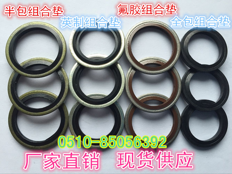 JB982 Combination Gasket Gasket Sealing Ring O-Ring Skeleton Oil Seal Imperial Combination Mat