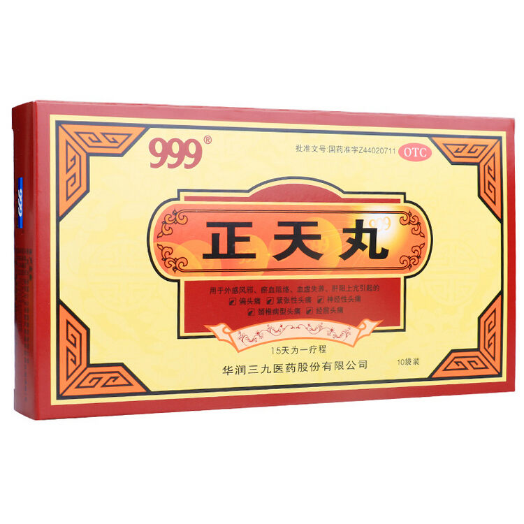 999 正天丸   6g*10袋/盒  偏头痛 通络止痛