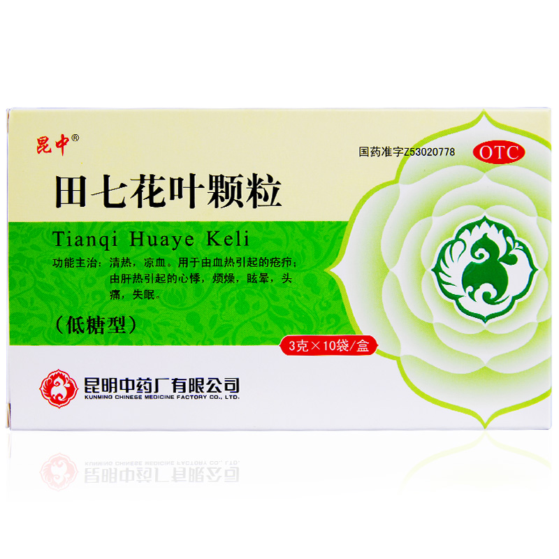昆中 田七花叶颗粒 10袋 (低糖型)清热凉血 肝热 失眠 头痛