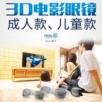 3d glasses cinema special Polarized 3D TV glasses universal Reald circular polarized non-flash stereo eyes