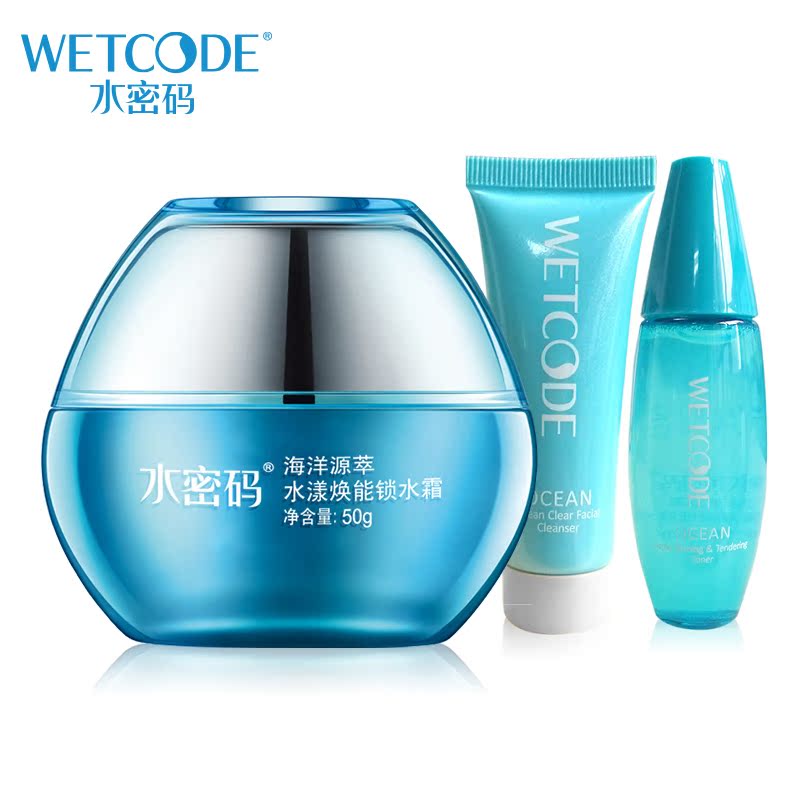 丹姿水密码海洋源萃水漾焕能锁水霜 补水霜保湿霜面霜护肤品