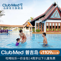 ClubMed Official Flagship] Thailand Phuket Resort 5 Days 4 Nights One Price All Bundle