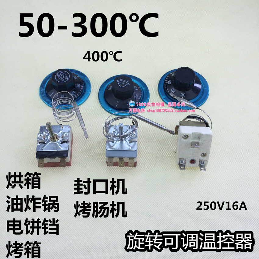 Rotary Adjustable Fryer Pan Electric Cake Pan Baking Sausage Machine Sealing Machine temperature controller 50-300 ° C Temperature control switch