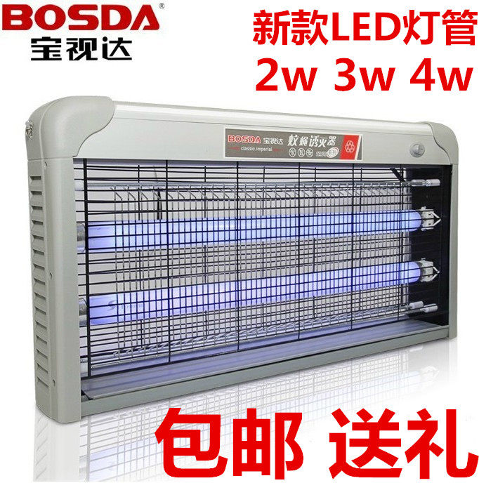 Baoshida LED mosquito killer lamp home efficient fly extinguishing lamp dining room hotel mosquito repellent electronic mosquito killer