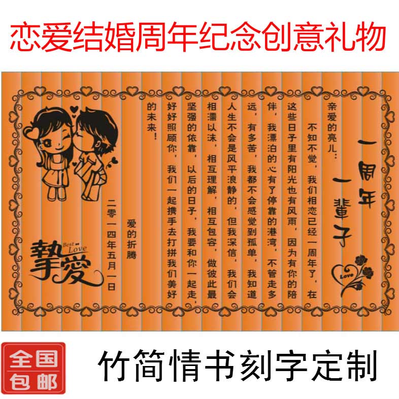 Creative ancient style bamboo simple love letter diy custom confession birthday love wedding anniversary carved couple gifts