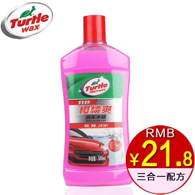 龟牌樱桃爽洗车液水蜡G-702R浓缩清洗剂香波清洁泡沫汽车用品