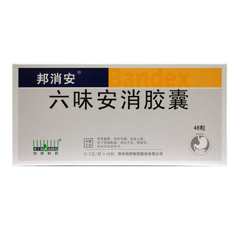 邦消安 六味安消胶囊 0.5g*48粒/盒