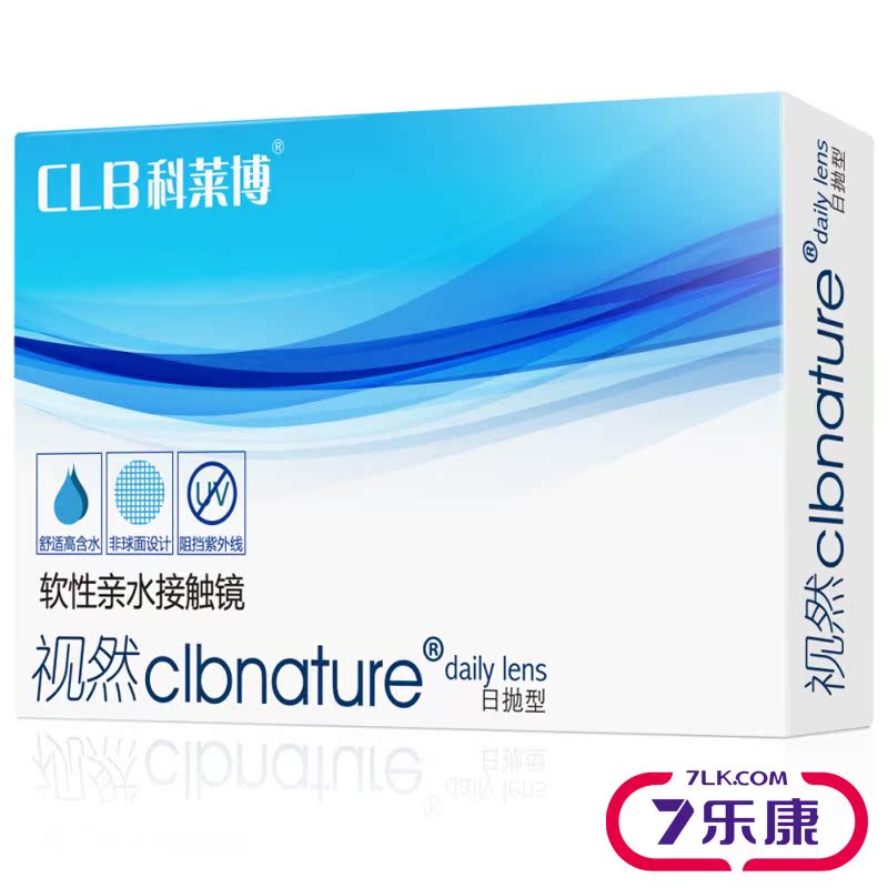 [4盒减7.9元]科莱博 视然隐形近视眼镜日抛2片装水润舒适高清透氧