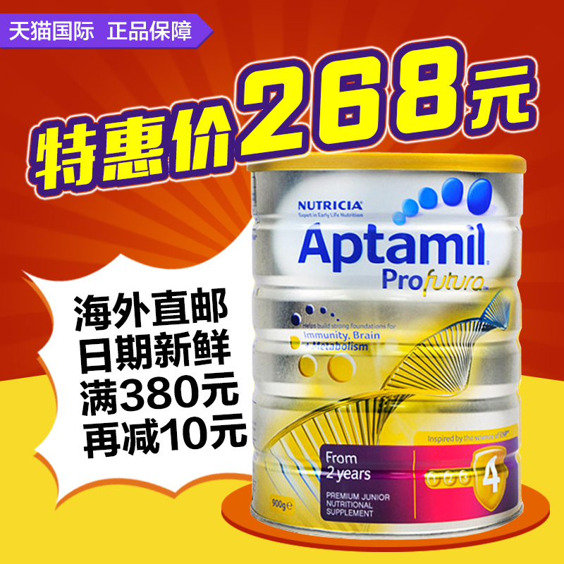预售澳洲进口直邮 新西兰爱他美Aptamil Profutura白金版4段奶粉