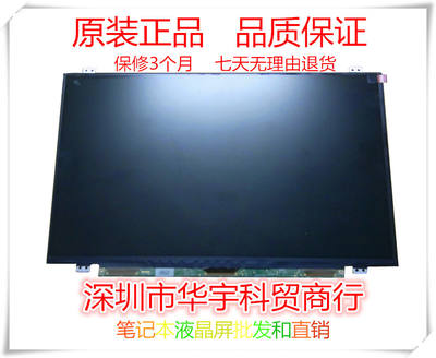 IBM T420, T420S, T430, S430 LCD screen upgrade high-resolution screen
