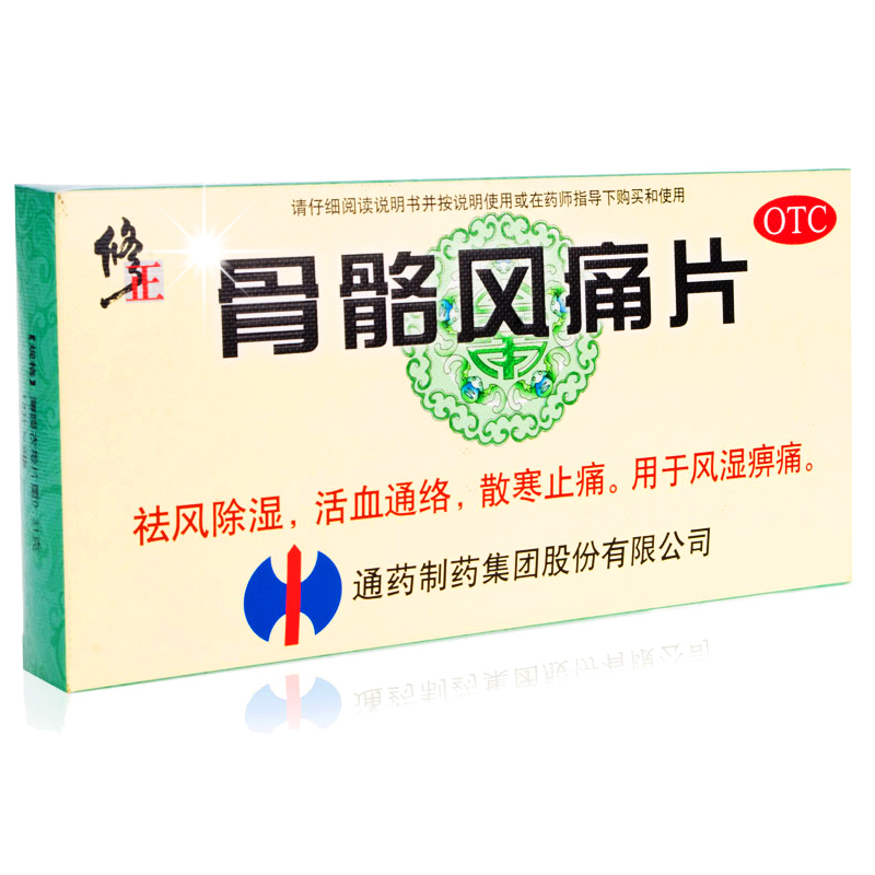 3盒89】修正骨骼风痛片108片盒祛风除湿活血通络散寒止痛风湿痹痛