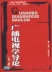 Giới thiệu chính hãng hoàn toàn mới về Phát thanh và Truyền hình (ấn bản thứ ba) / Sê-ri Truyền hình và Truyền hình Thế kỷ 21 Ouyang Hongsheng Bai Fangqin - TV tv sony 49 inch TV