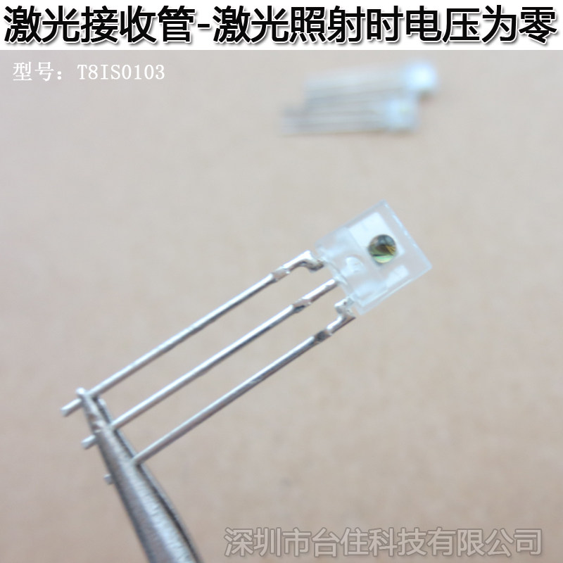 IS0103激光接收管有光照时电压为零常态低电光电平传感器光电开关