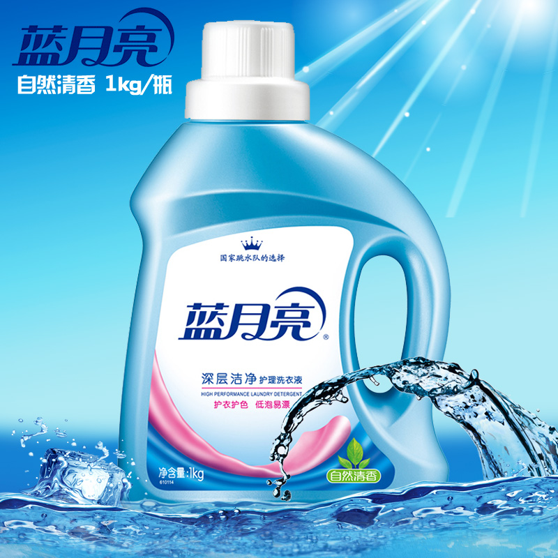 【2瓶包邮】蓝月亮洗衣液深层洁净1kg/瓶自然清香