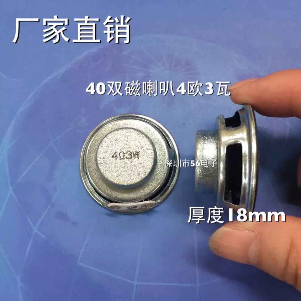 40mm horn 4cm speaker 4 oh3watt 4R3W advertising machine multimedia passive active speaker speaker