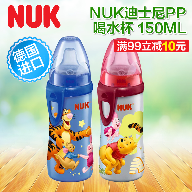 NUK儿童吸管杯 宝宝饮水杯婴儿学饮杯宝宝防漏喝水杯150/300ML