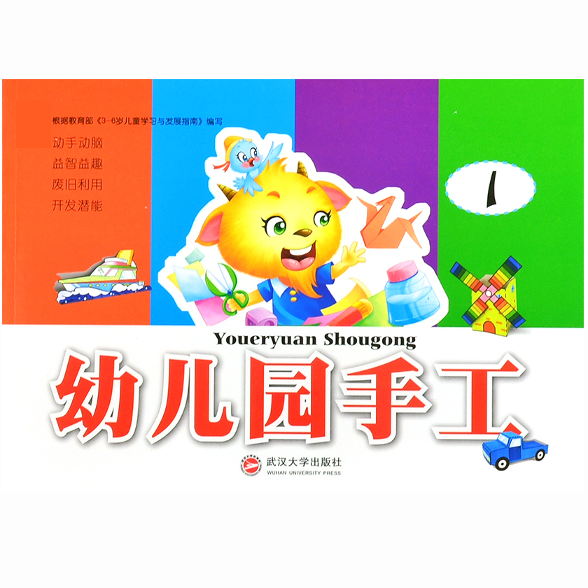 Cut Paper Origami Kindergarten Handmade Teaching Materials 3-6 Years Old Toddler Creative Puzzle Baby Boy Diy Parent-child