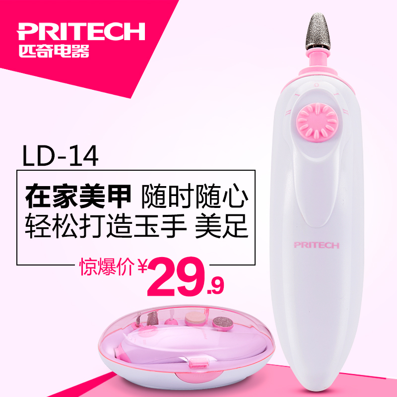电动磨甲器 磨指甲器 修脚美甲器 美甲工具套装 修甲套装美甲器