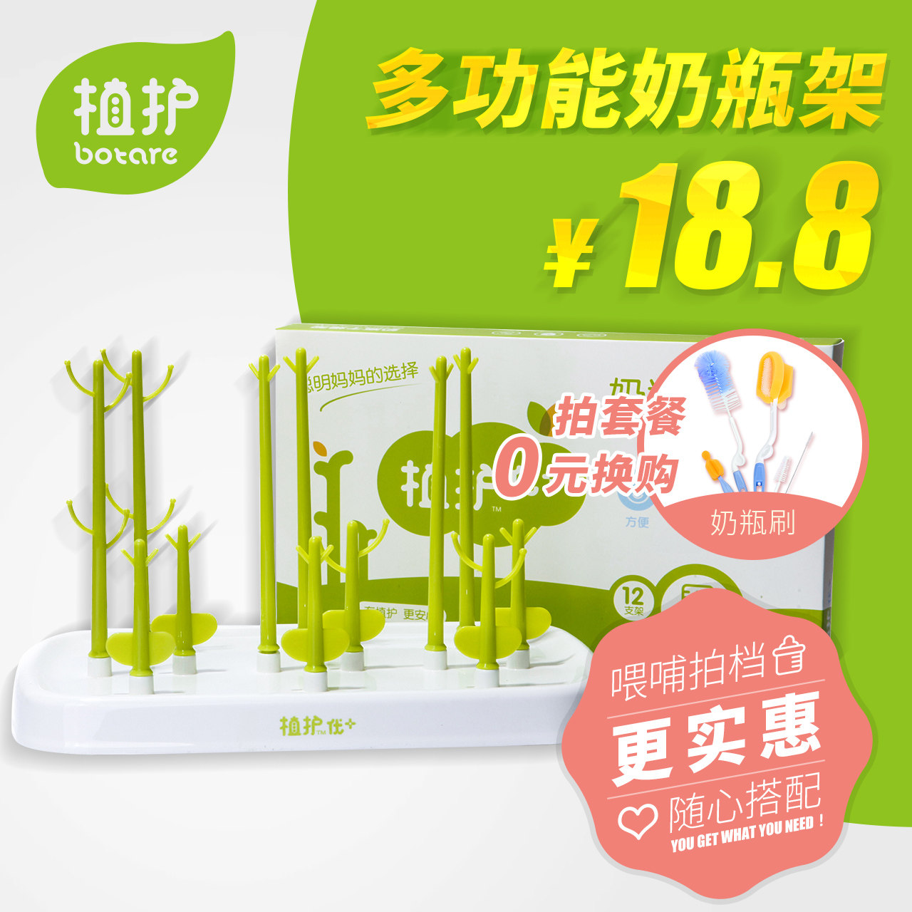 植护 宝宝奶瓶架 晾干架 沥水干燥架子 亲肤婴儿奶瓶沥水架