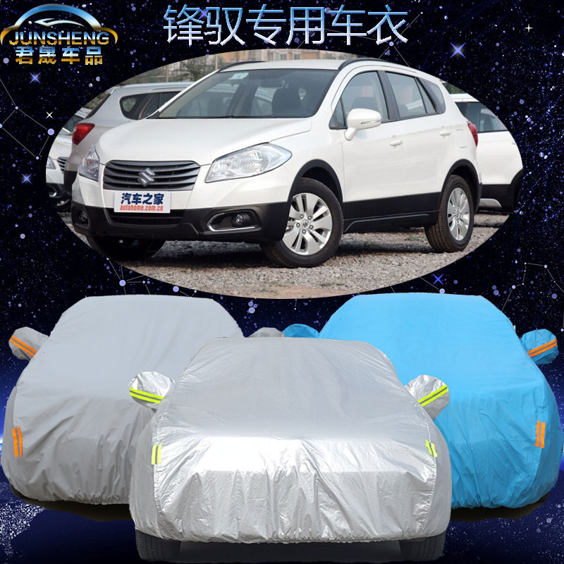 长安铃木锋驭车衣车罩加厚锋驭suv专用汽车车衣车套防晒防雨防尘
