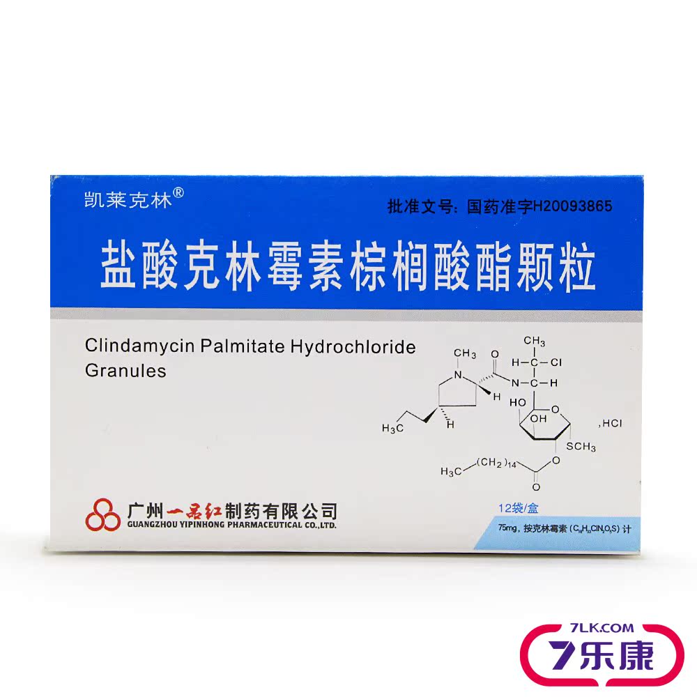 凯莱克林 盐酸克林霉素棕榈酸酯颗粒 75mg*12袋/盒