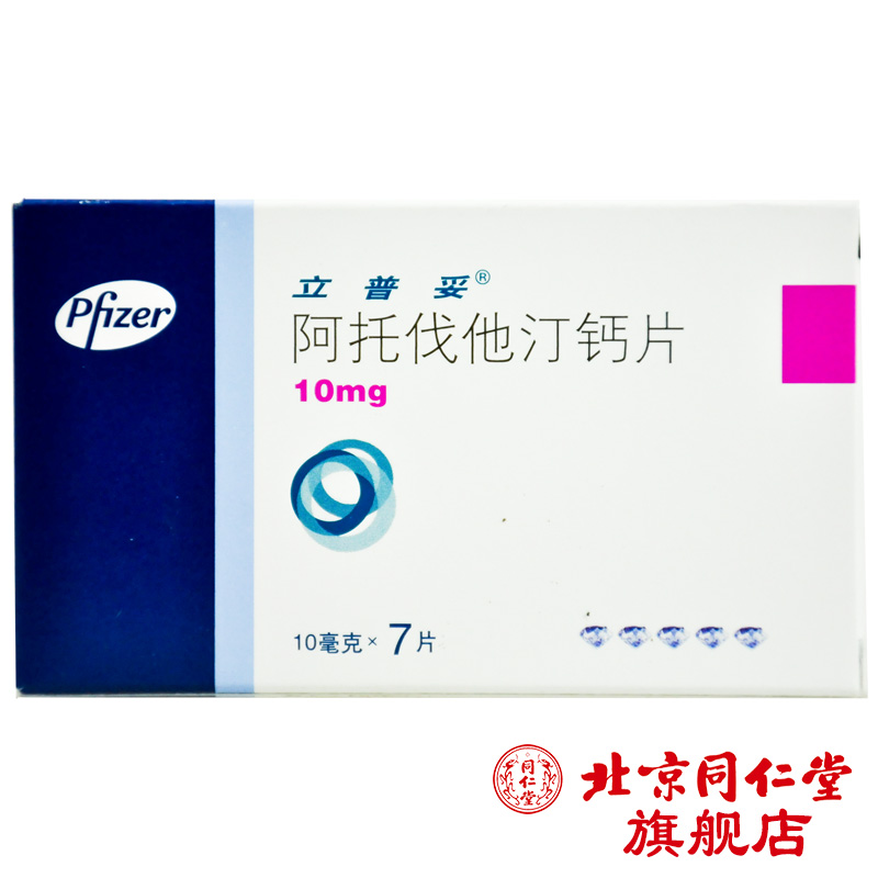 立普妥 立普妥（Lipitor） 阿托伐他汀钙片 10mg*7片/盒