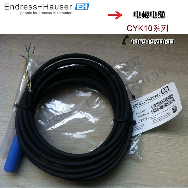 Germany E H digital electrode cable CYK10-A051 5 meters electrode cable CPK12-HBA1A 10 meters