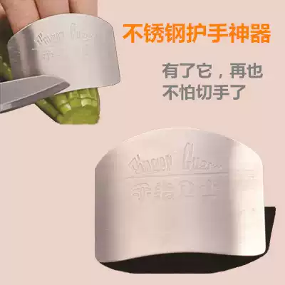 Stainless steel vegetable cutting finger protector hand guard hand guard artifact kitchen anti-cut finger baffle special price